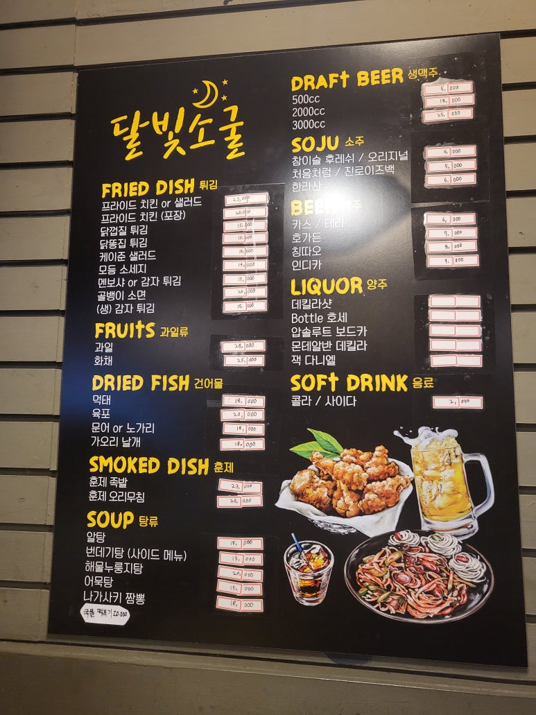 달빛소굴 이미지