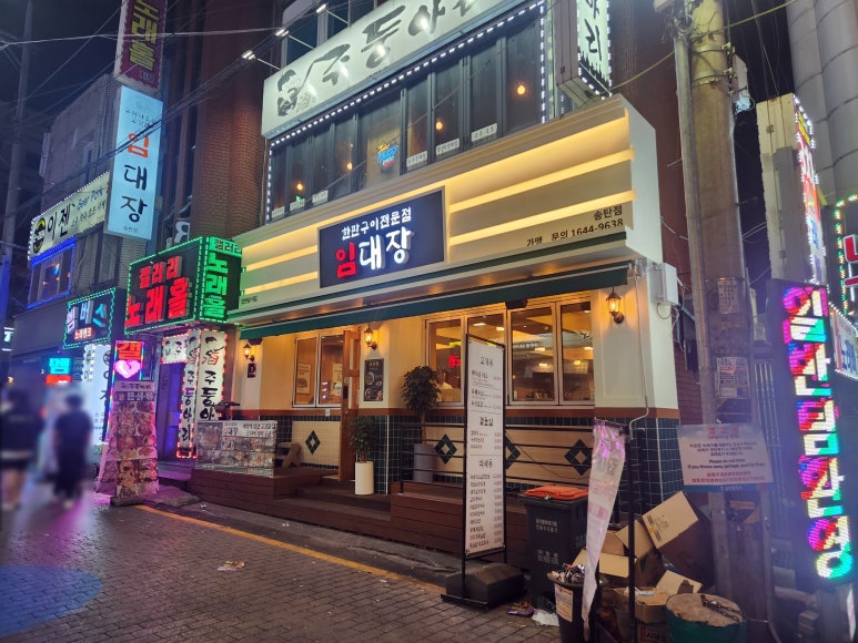 임대장송탄점 이미지