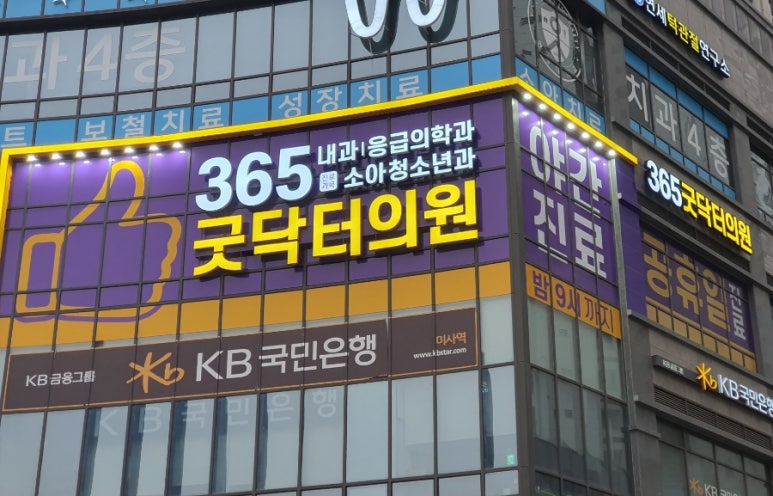 닥터문의원 이미지