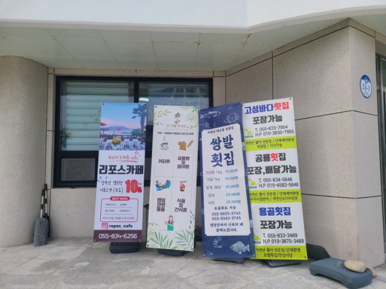 쌍발횟집 이미지