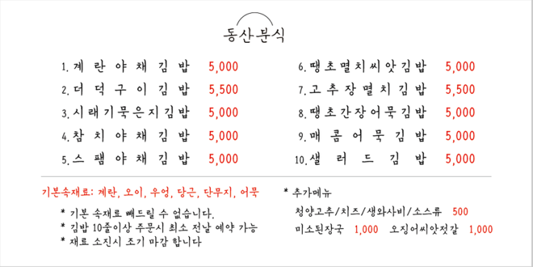 꼬마나무김밥 이미지