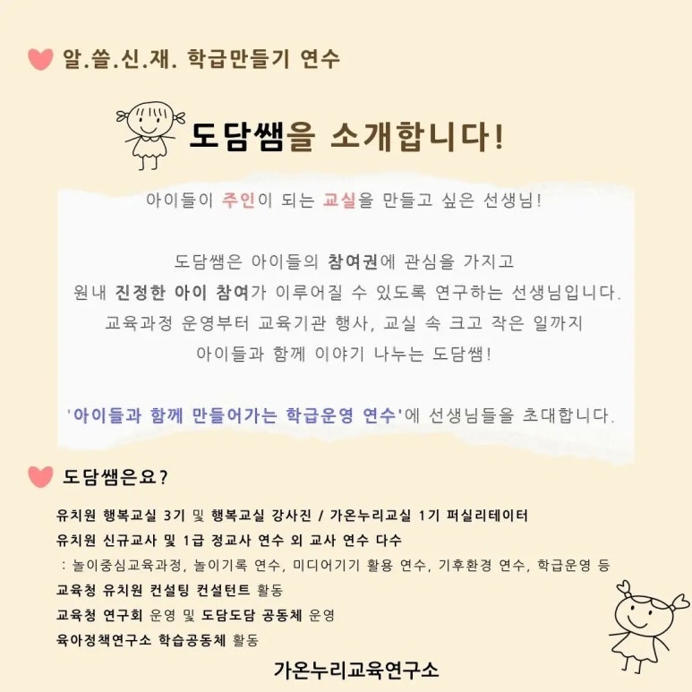 가온누리연구소 이미지