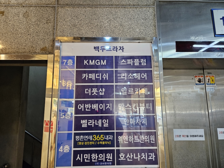 더풋샵범계점 이미지