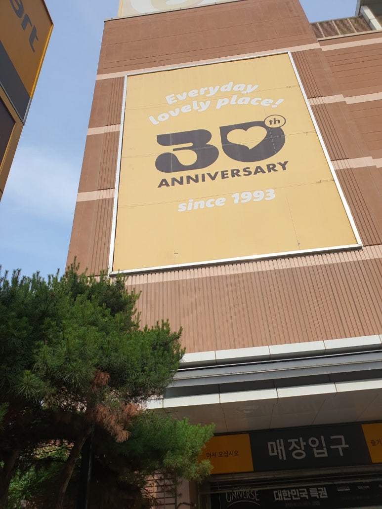 (주)이마트 용인점() 이미지