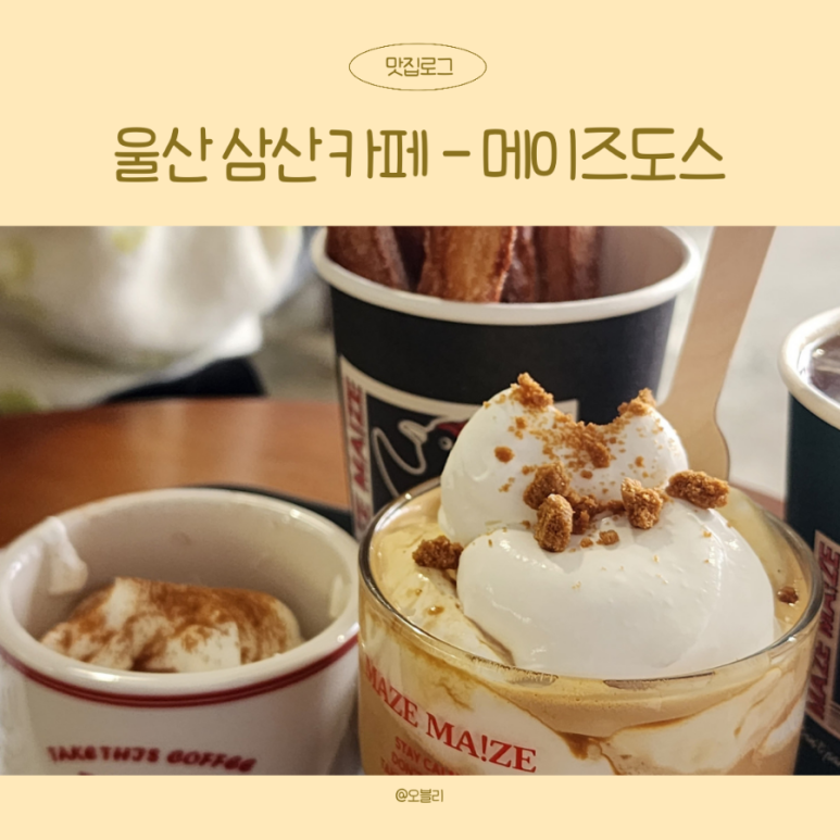 디메이즈 이미지