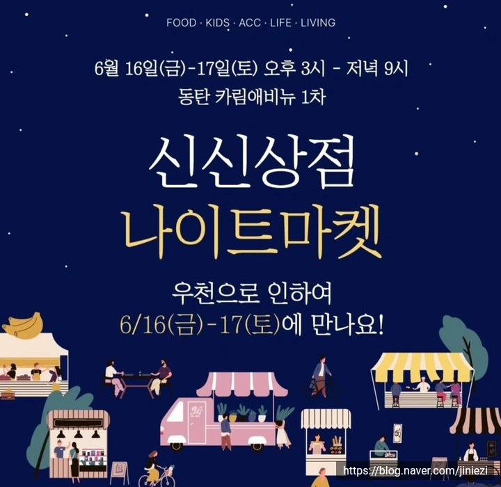신신마켓 이미지