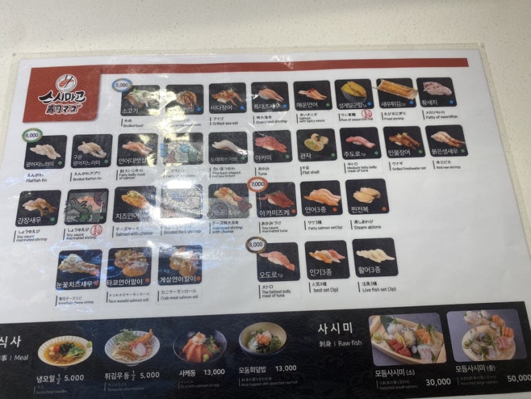 스시마고롯데노원점 이미지