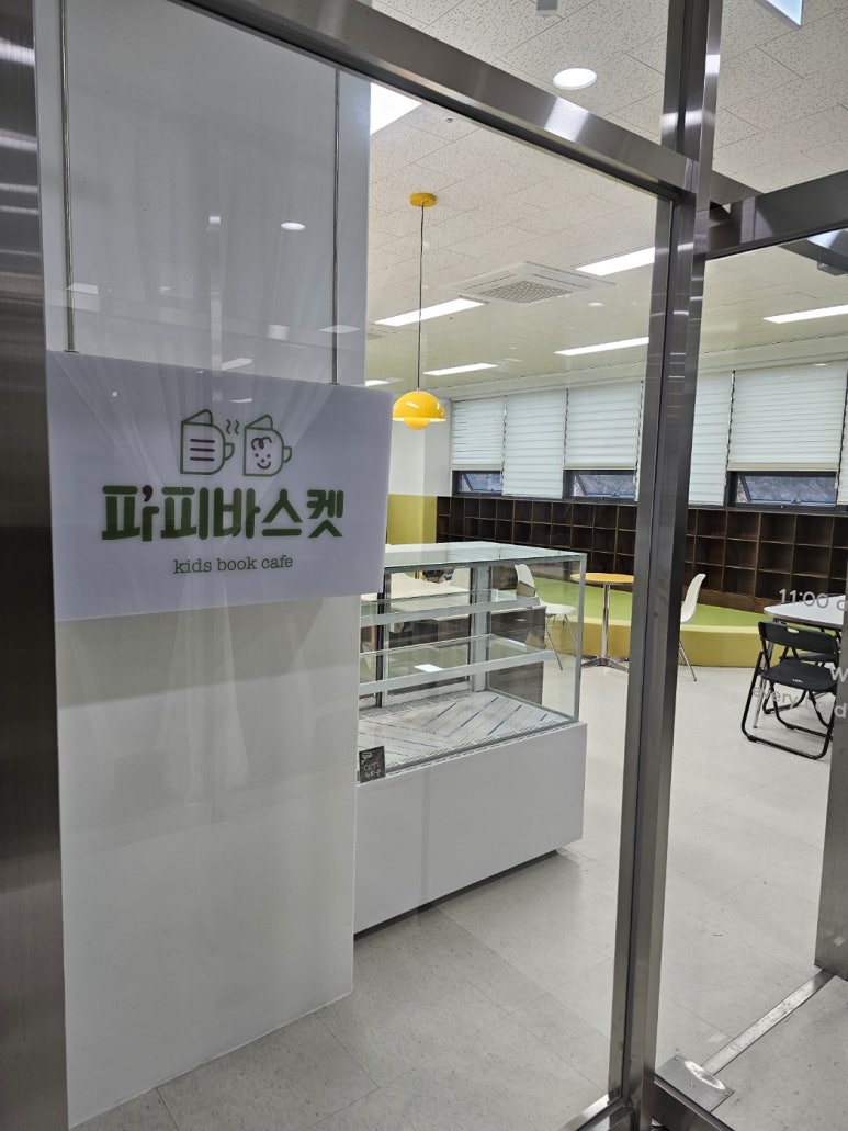 파피바스켓 이미지