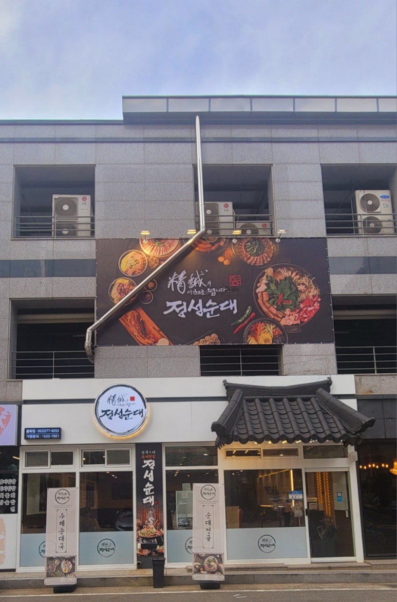 정성순대굴화점 이미지