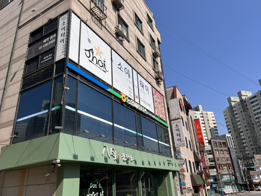 소이타이 이미지