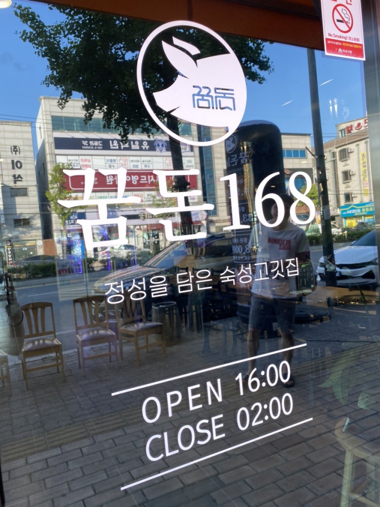 꿈돈 168 동산점 이미지
