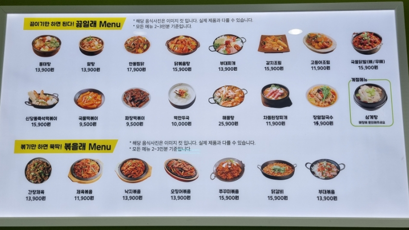 끓일래볶을래 이미지