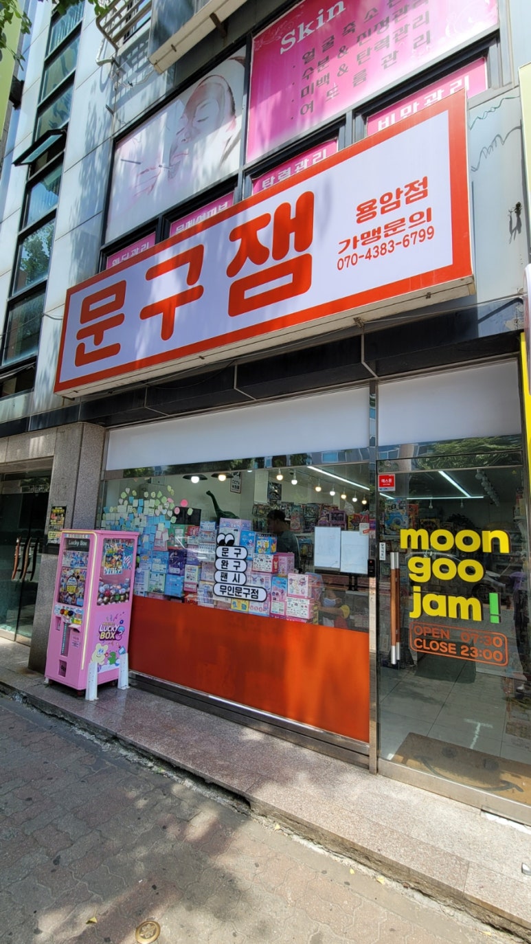 문구잼 이미지