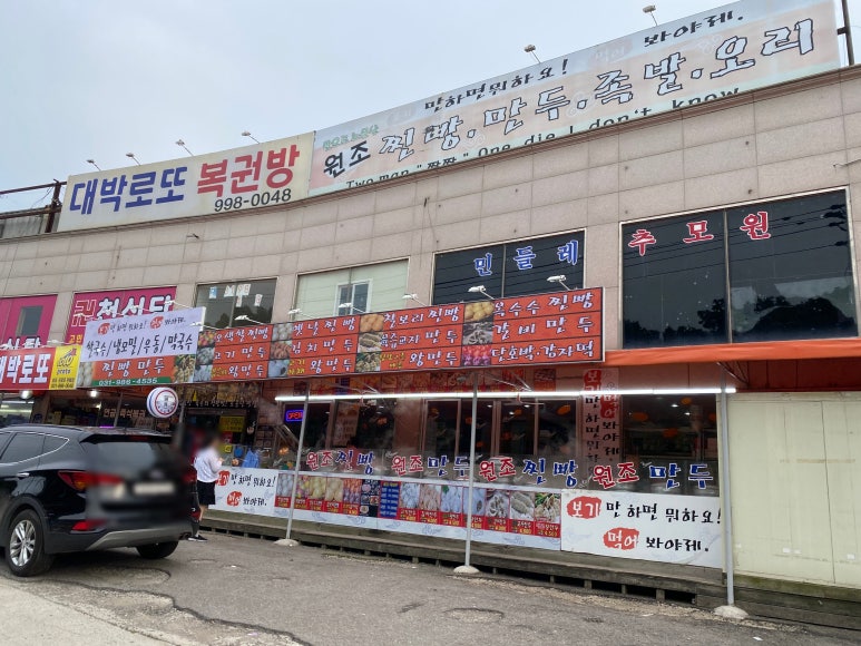 보기만하면뭐하요먹어봐야제 이미지