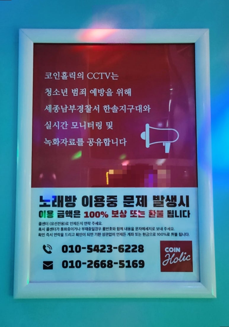 나성노래연습장 이미지