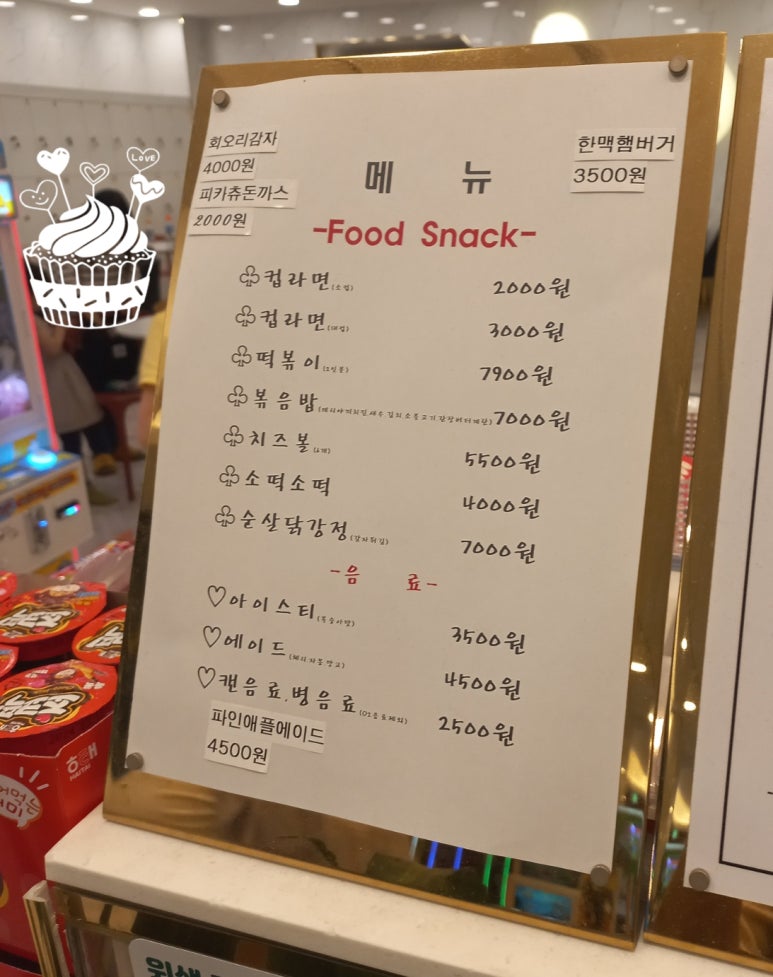 주니어카페텐텐 이미지