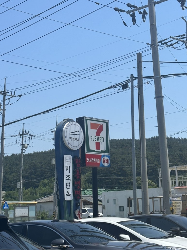 미조면옥 이미지
