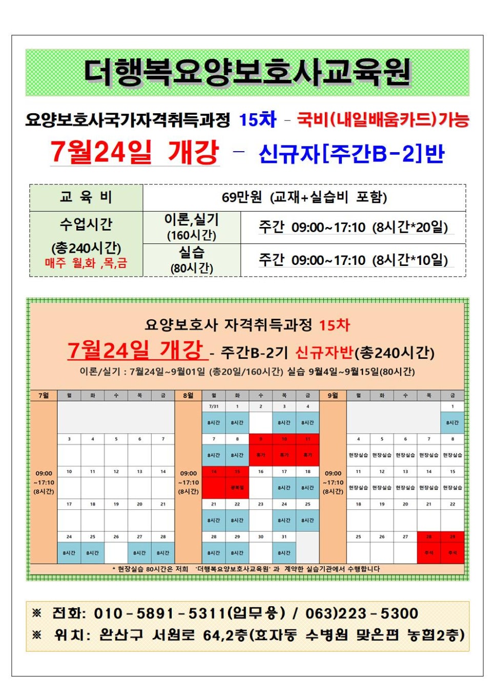 더행복요양보호사교육원 이미지