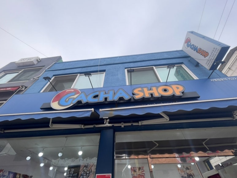 가챠샵차이나타운점 이미지