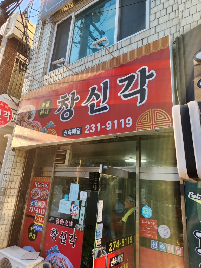 창신각 이미지