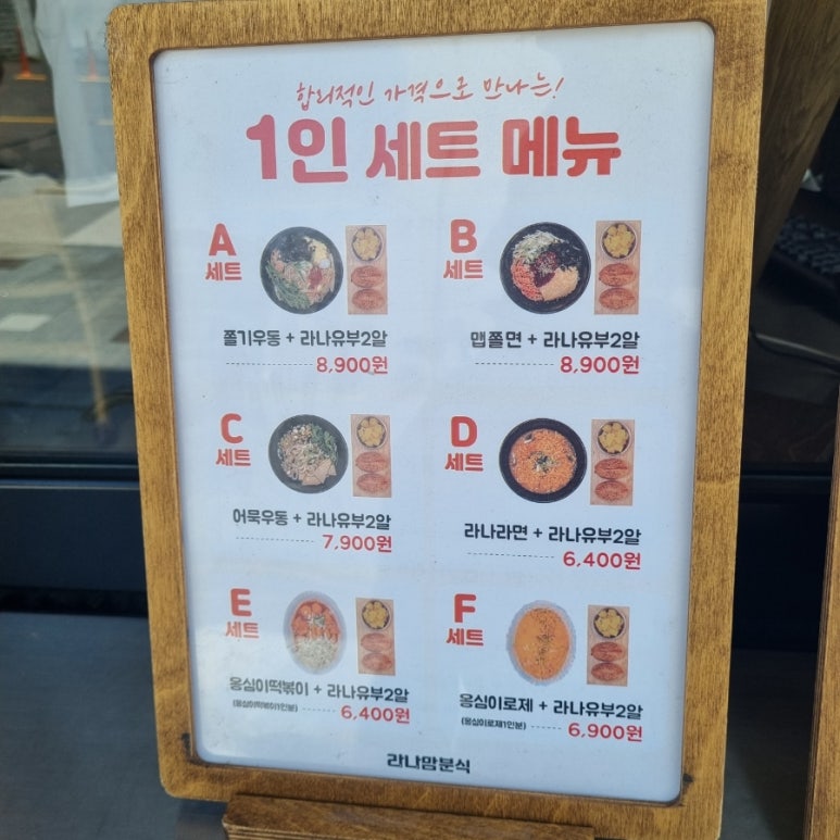라나맘연지래미안점 이미지