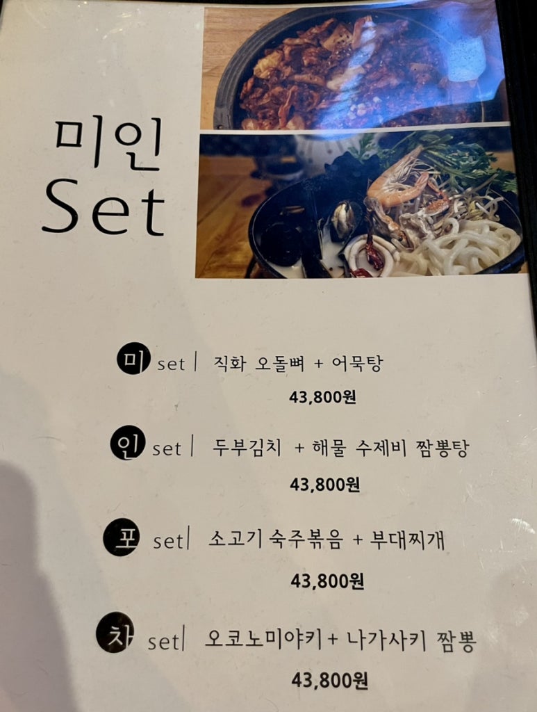 미인포차 이미지