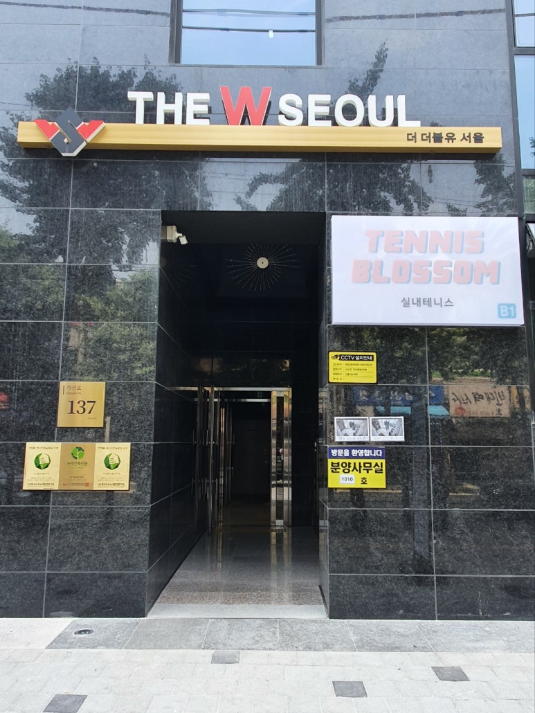 테니스블라썸 이미지