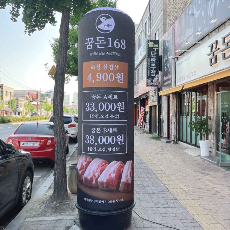 꿈돈 168 동산점 이미지