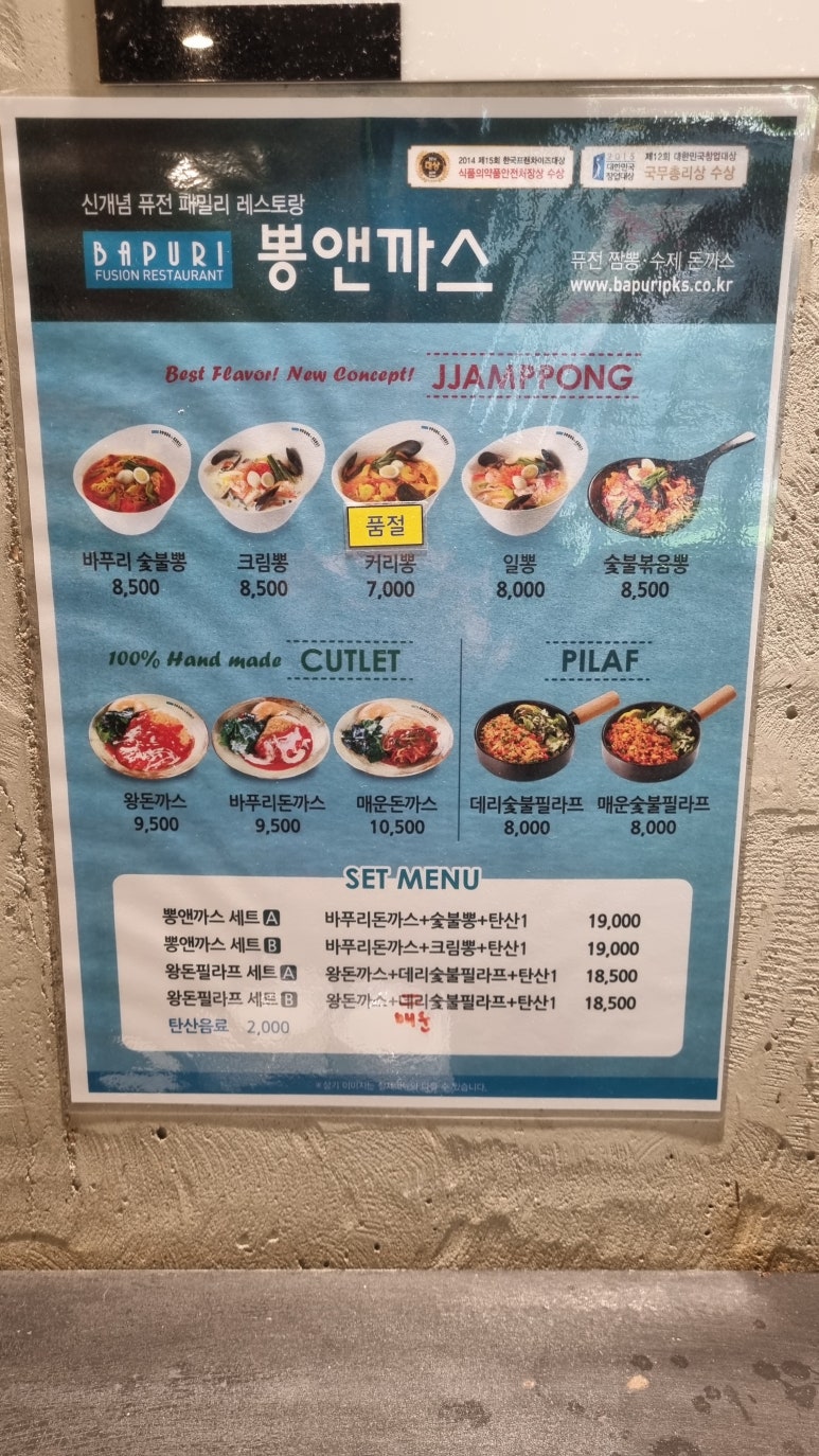 뽕앤까스롯데마트 이미지