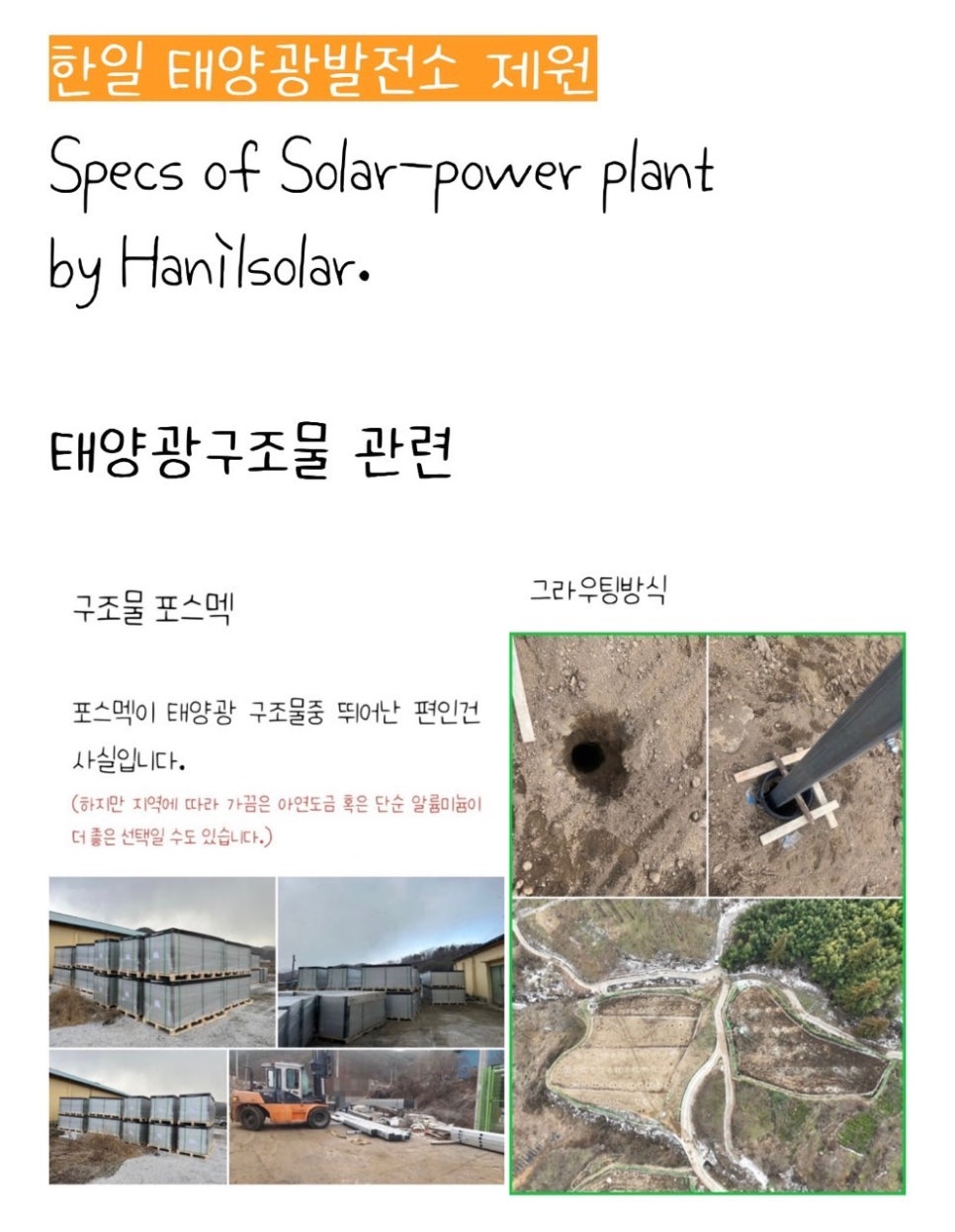 선로태양광발전소 이미지