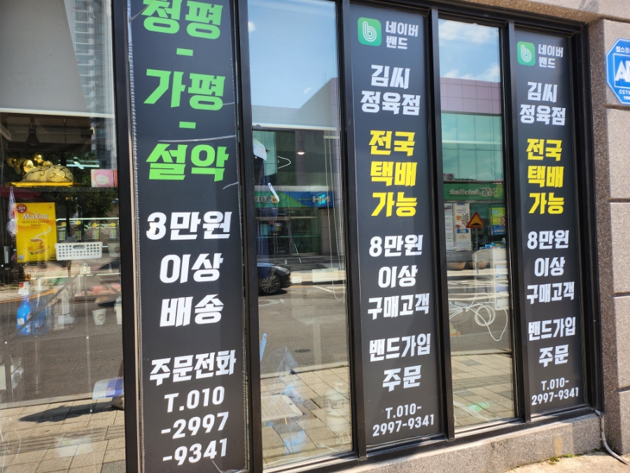 이씨정육점 이미지