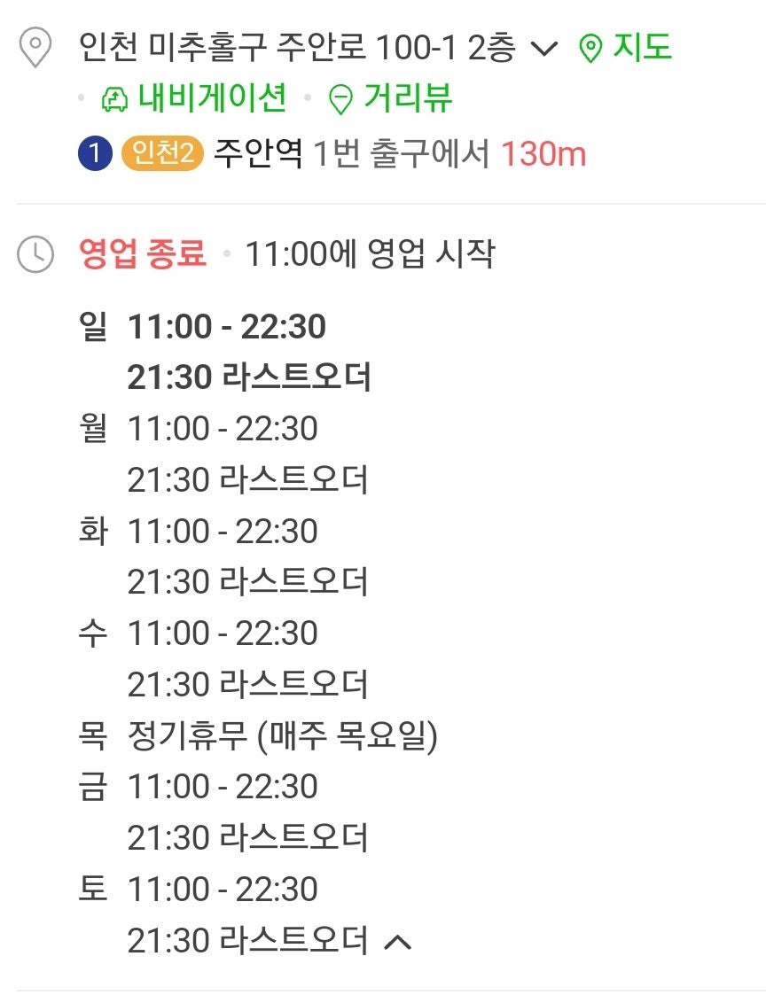 중원 샤브샤브 이미지