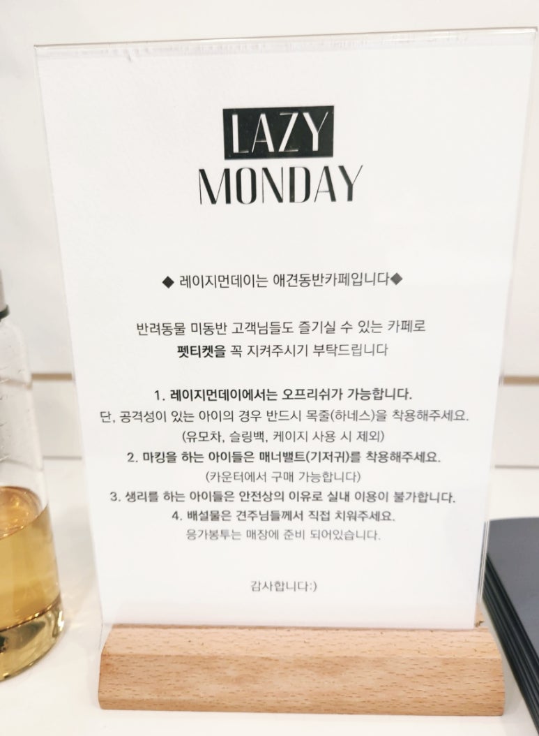 레이지먼데이 이미지