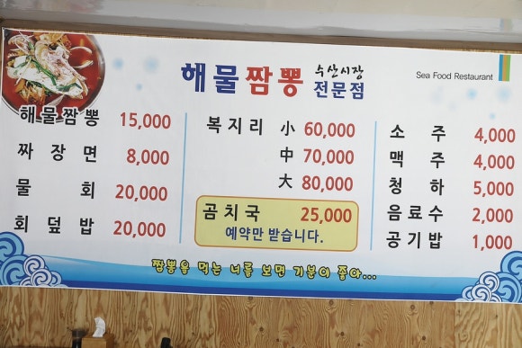 강릉수산 이미지
