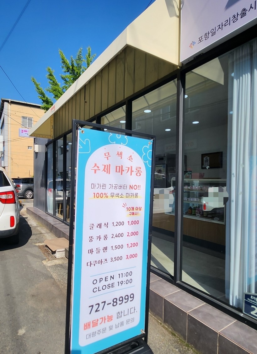 쿠마카롱 이미지