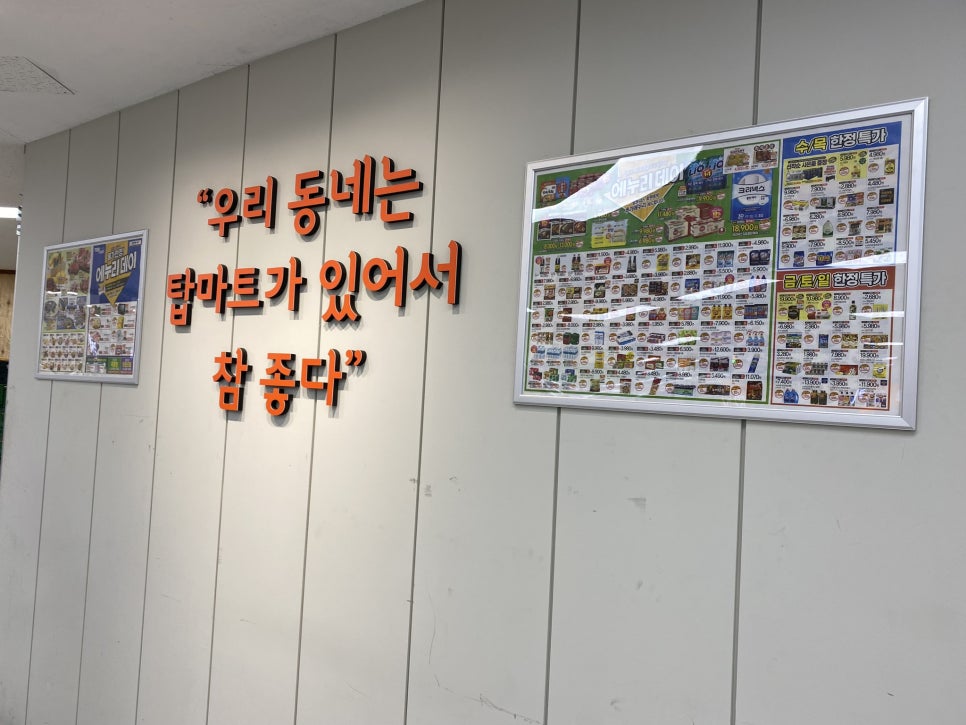 탑마트세일 이미지