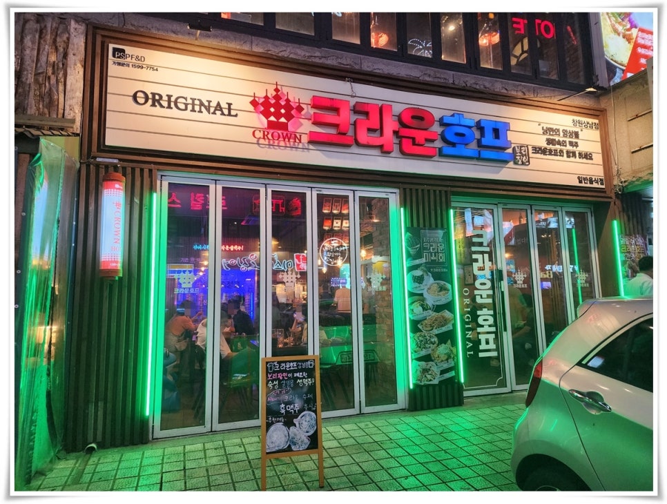 크라운호프 창원상남점 이미지