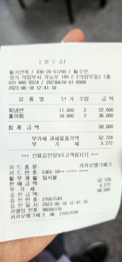 황가면옥 이미지