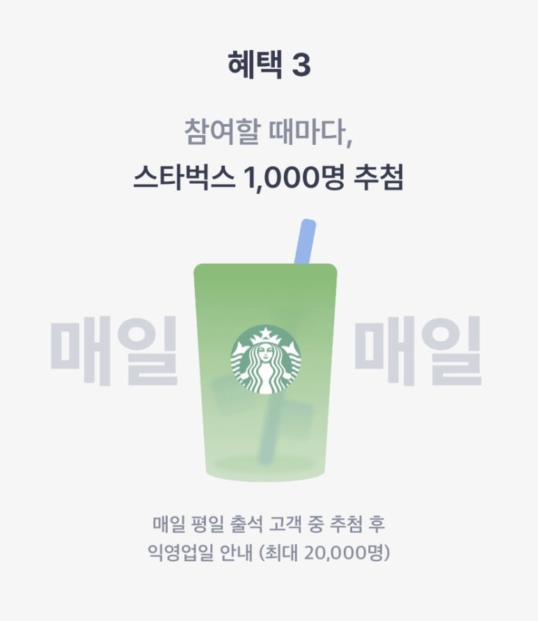 굿모닝이벤트 이미지