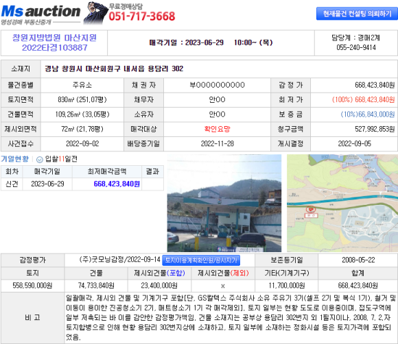 함마대로주유소 이미지