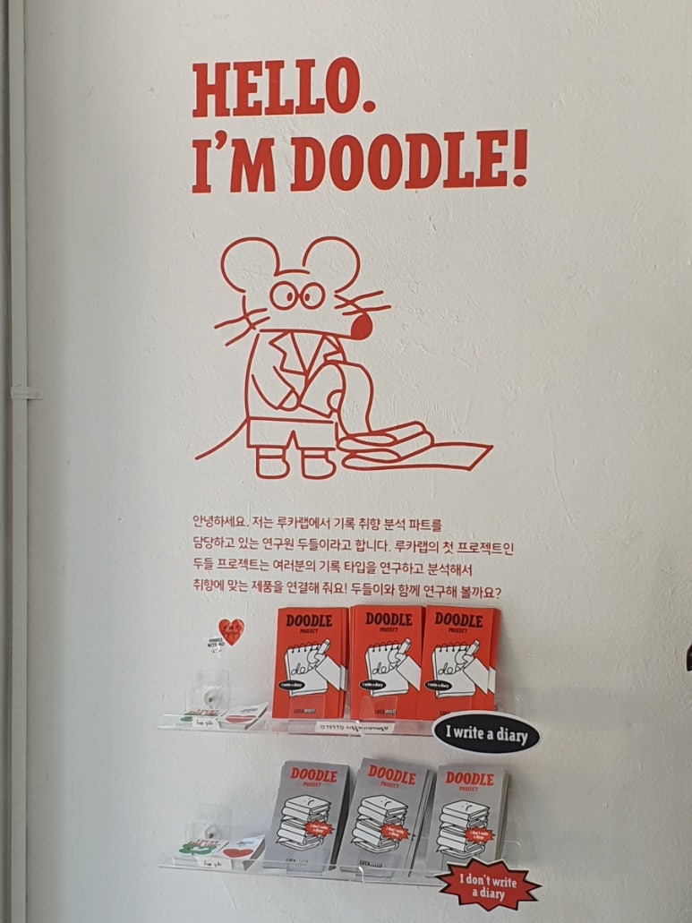 두들랩 이미지