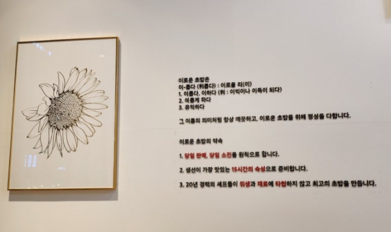 이로운초밥 이미지