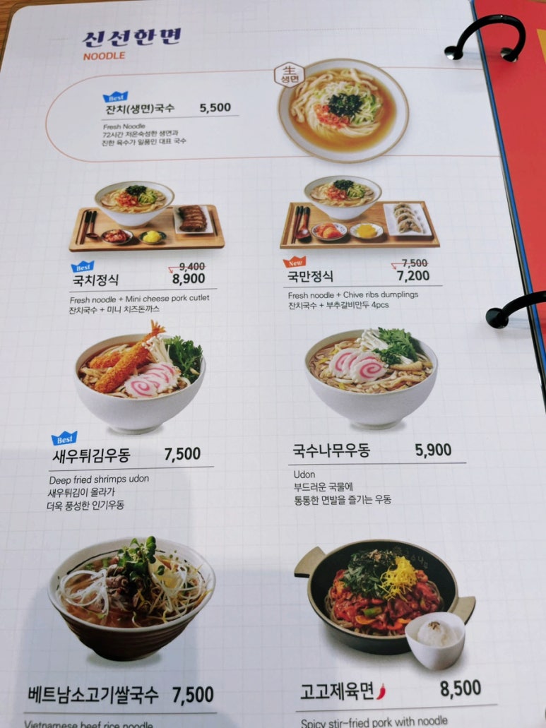 국수나무구로항동점 이미지