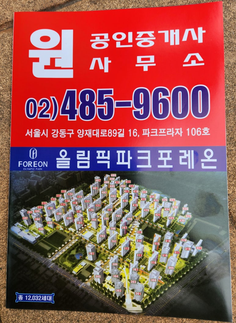 동마프라자 이미지