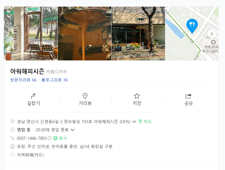 아워해피시즌 이미지