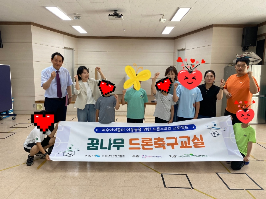 여수아이꿈터 이미지