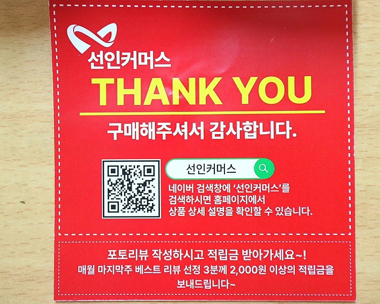 선인커머스 이미지