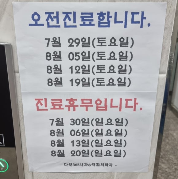 다윗365내과의원 이미지