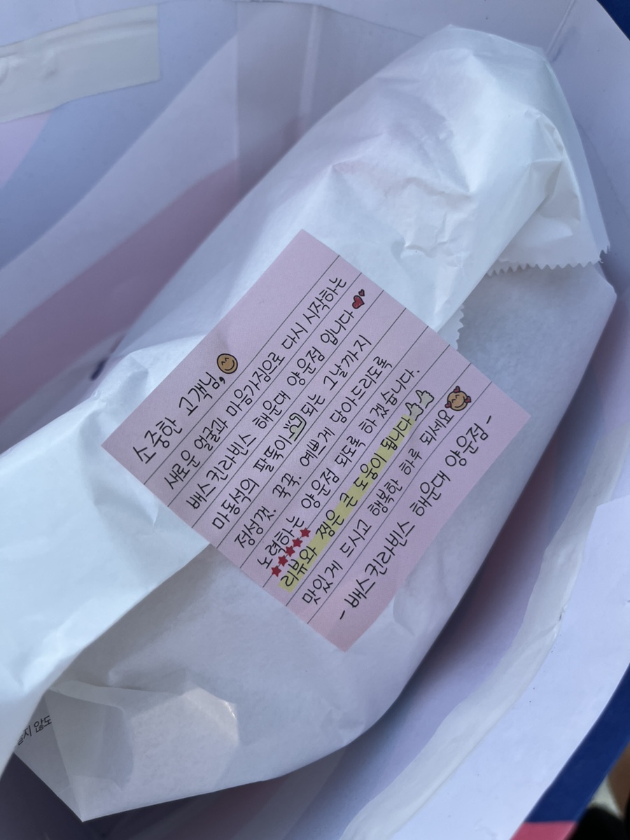 배스킨라빈스 해운대양운점 이미지