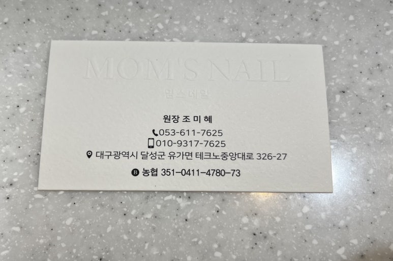 맘s네일 이미지